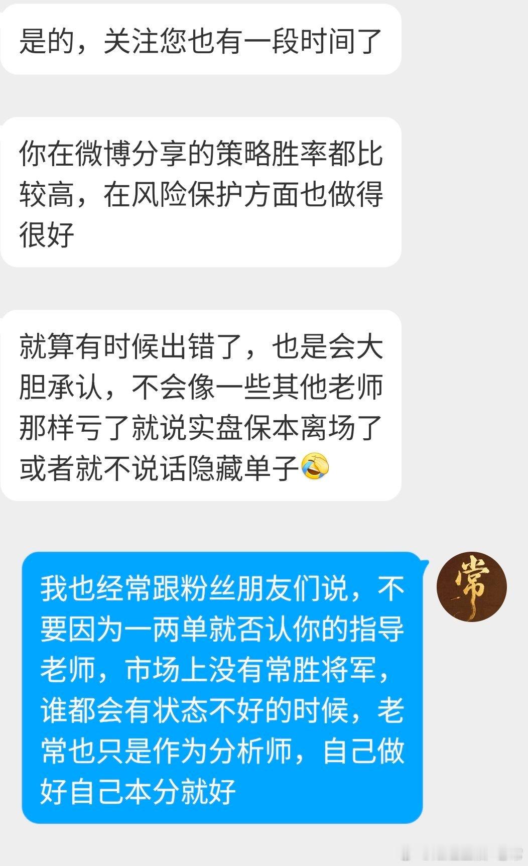 今天就到这了，状态不好后续就不操作了！特别感谢大家的信任和支持，说实话，我真没什