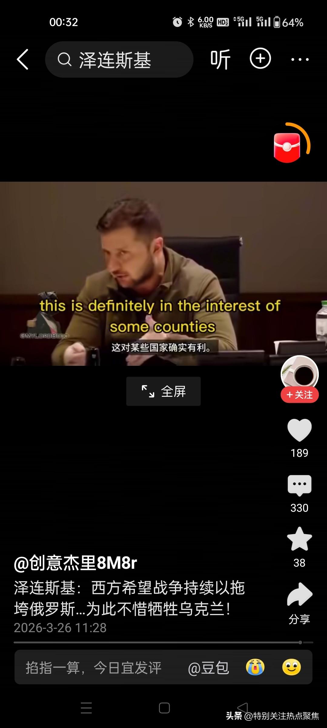 泽连斯基终于醒悟:西方希望战争持续拖垮俄罗斯，为此不惜牺牲乌克兰 ，希望尽快结束
