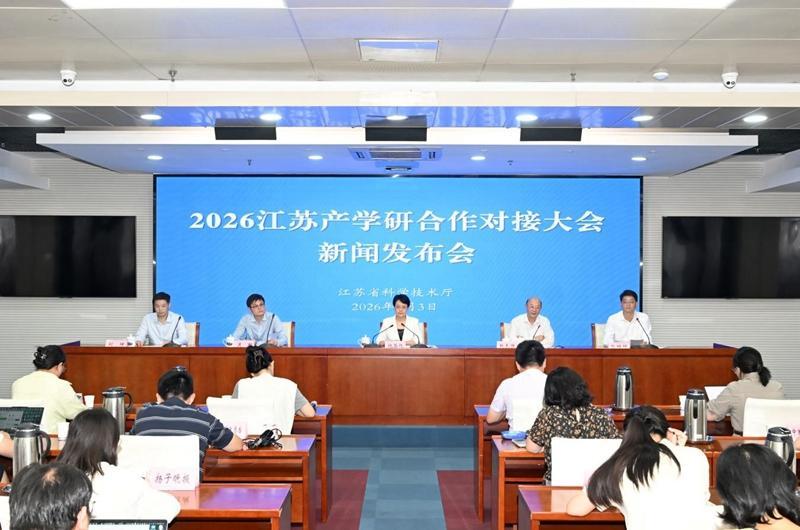 2026江苏产学研合作对接大会将于9月11日至12日在南京举办

 
 
 
