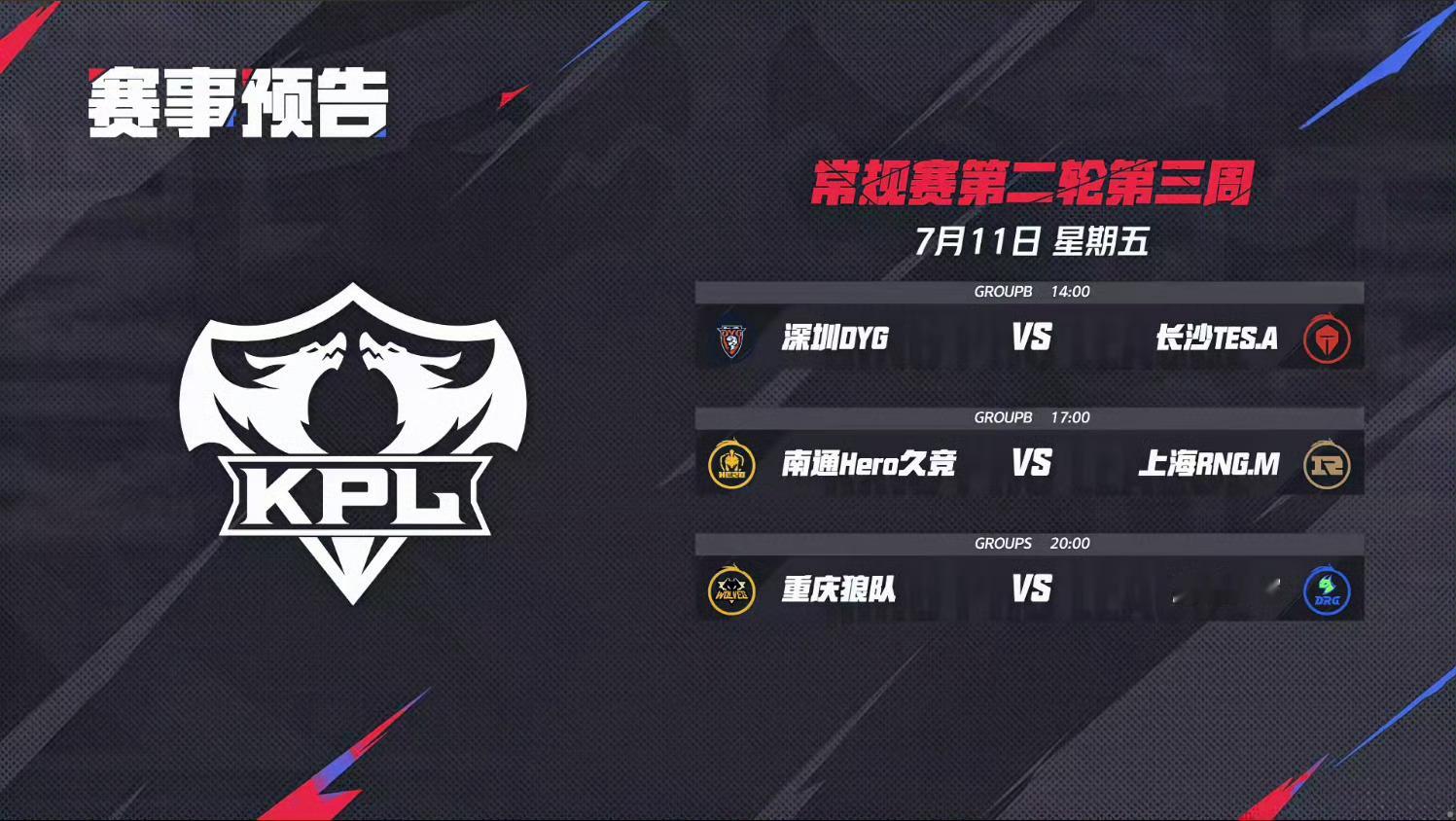 今天的三场比赛你会pick哪一场瓜友们早安 ​​​