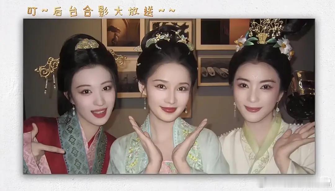 春晚后台花神合影:王楚然、唐诗逸、秦岚、李沁等。 