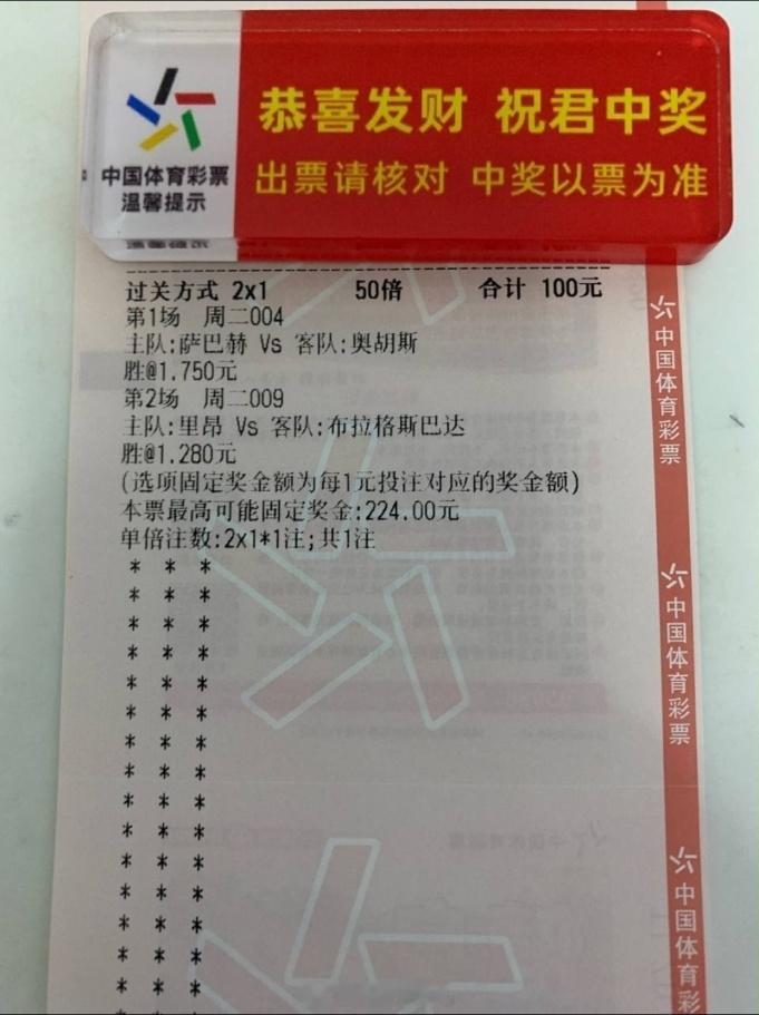 梨花香哪有床香！足球预测