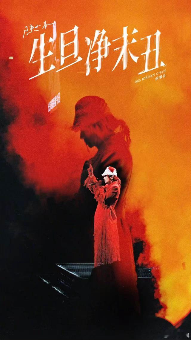 ❤️陈小春站姐是应采儿陈小春官宣二巡应采儿化身专属站姐应援，甜度爆表！一巡圆满收