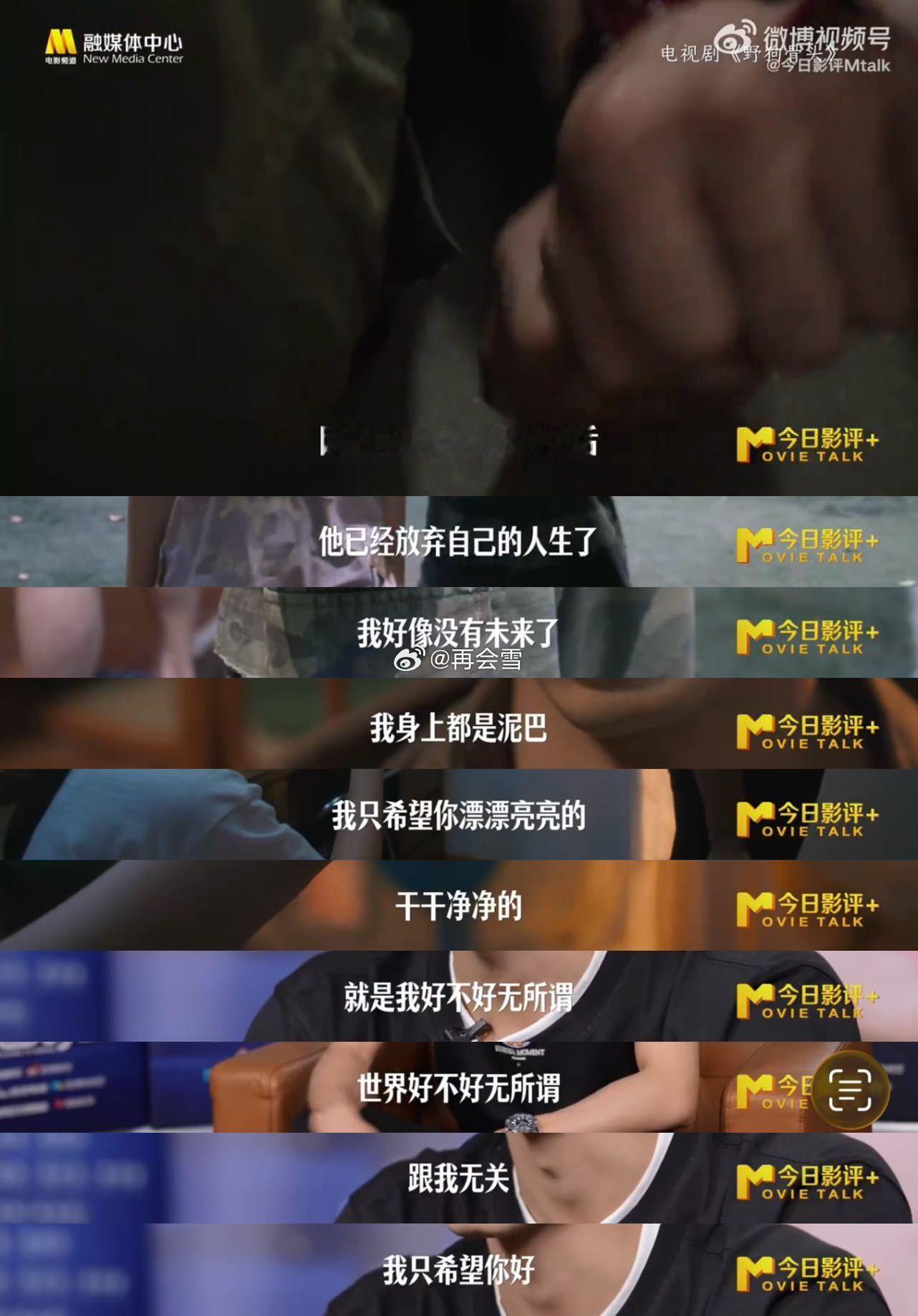 六公主家小编对宋威龙全肯定主流媒体一致夸赞宋威龙对陈异的细腻诠释，沉心打磨作品、