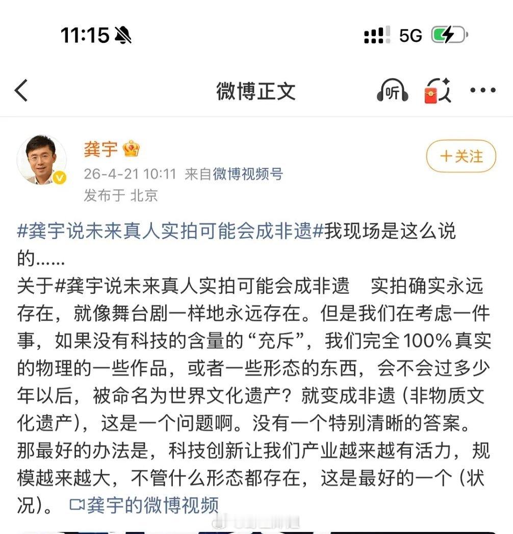 龚宇几年没上微博了，一早上连发三条，发的还乱七八糟的 爱奇艺股价跌跌跌第一：什么