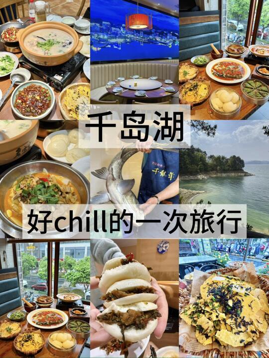千岛湖避世旅行攻略｜本地人私藏的3家神仙店