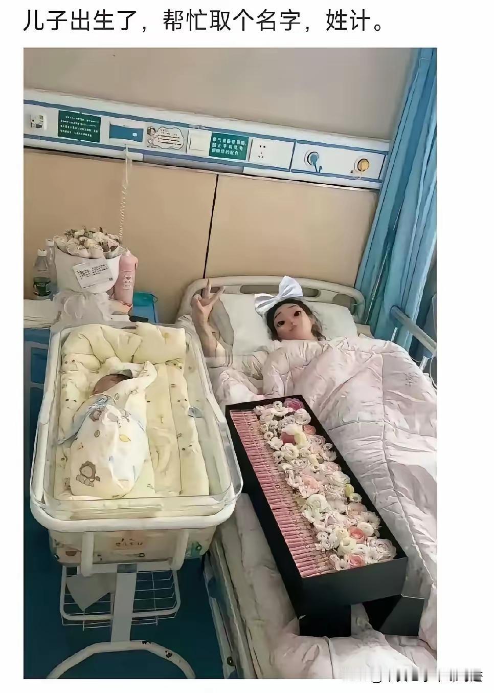这小康水平了，怎么也得单人病房，月子医院啊[抠鼻]