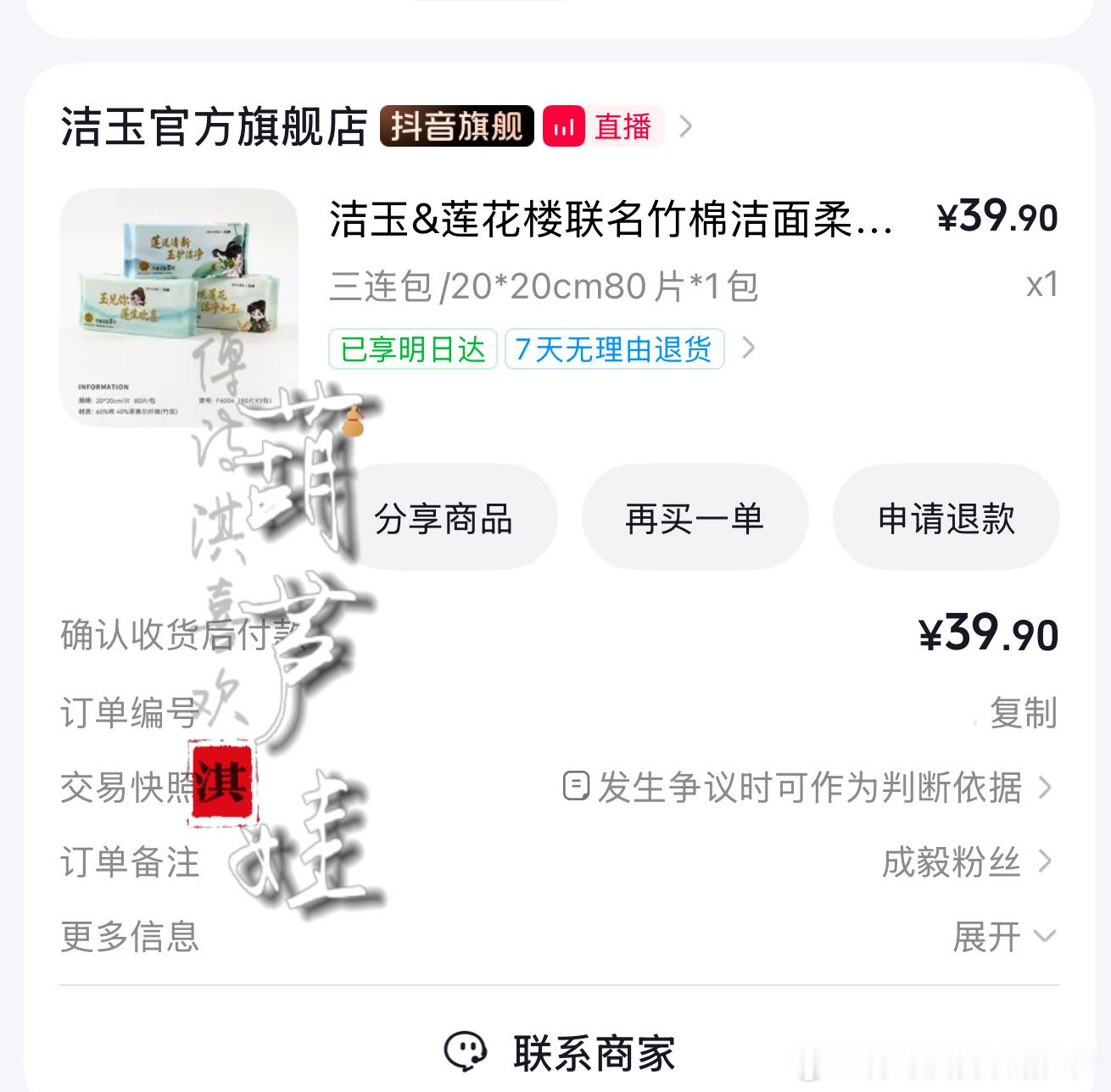 准备好抢🎫了嘛 洁玉抽纸一直都很好用，先来一波今晚20：02抢亲签啦 超话9级