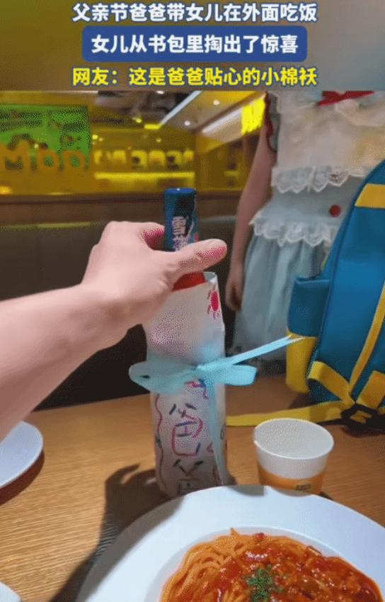 江苏这家小馆子里，父亲节这顿饭吃到最后，爸爸收到这辈子最轻也最重的礼物，一瓶再普