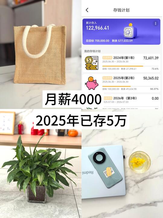 月薪4000，10年存够100万，实用快速存钱法