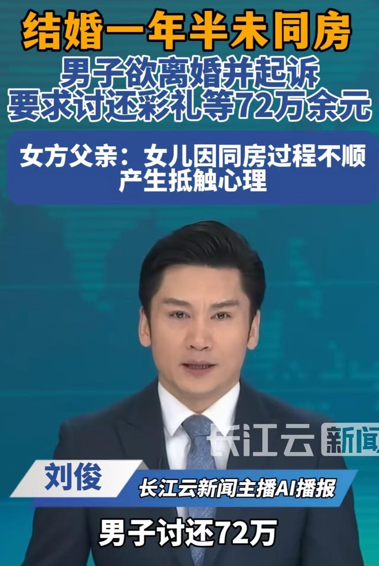 宁德一男子花72万结婚，

领证18个月没睡过一张床，

钱还能要回来吗？

连