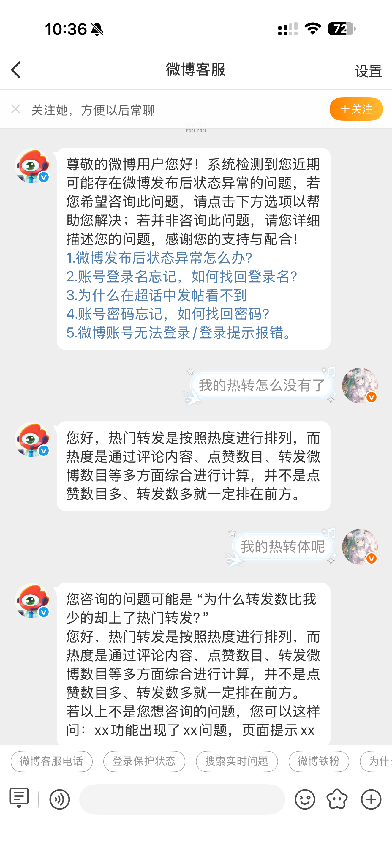 卧槽你给我滚 