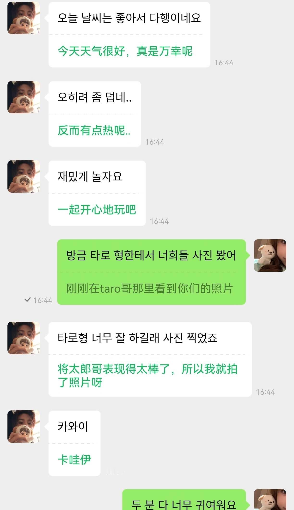 不知道是不是碰巧hh
已经当做要不就是回复我，要不就是心有灵犀正好说到一块了[抽