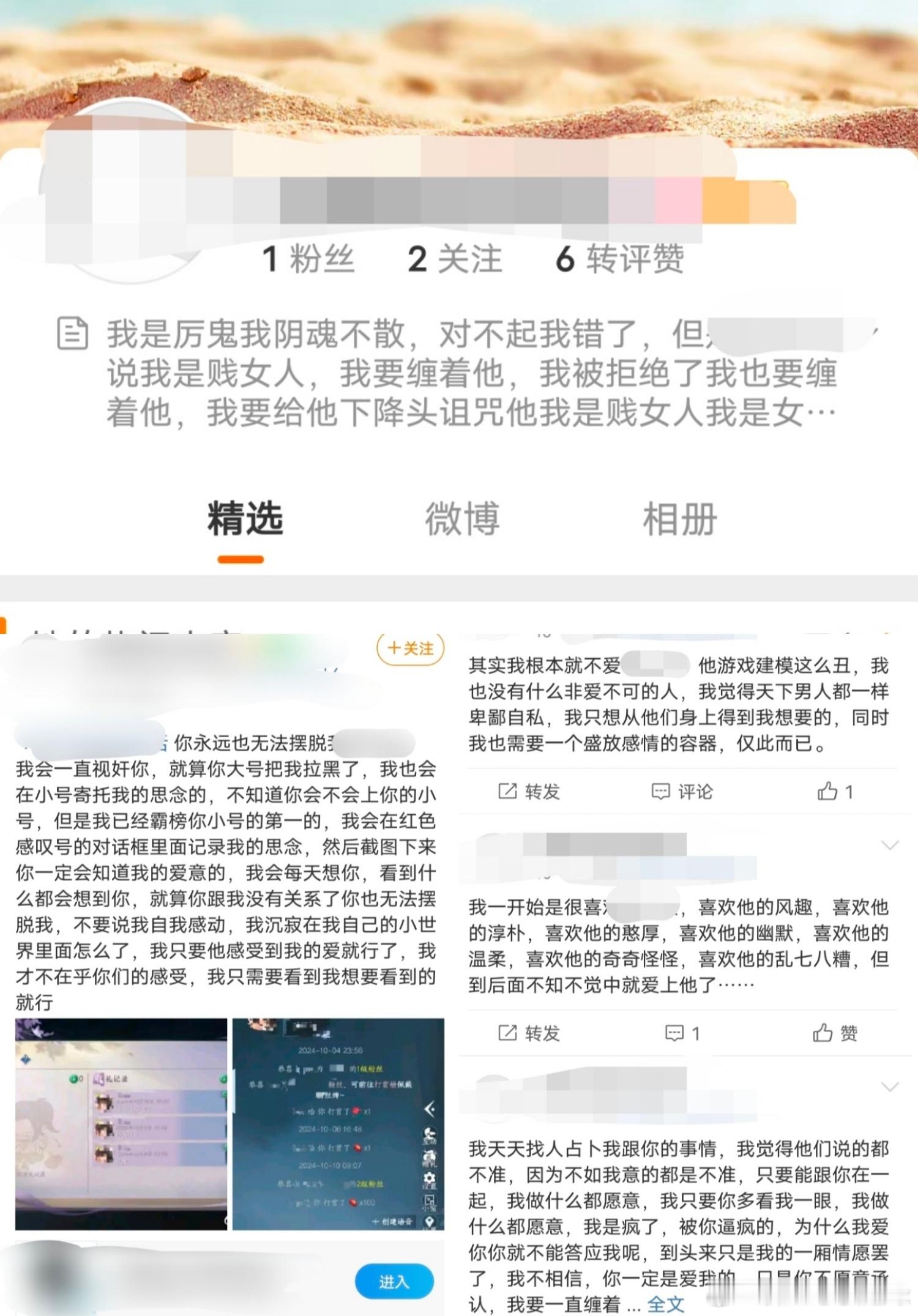 玩游戏在超话聊天看见的。。大晚上看见这个吓一跳 ​​​