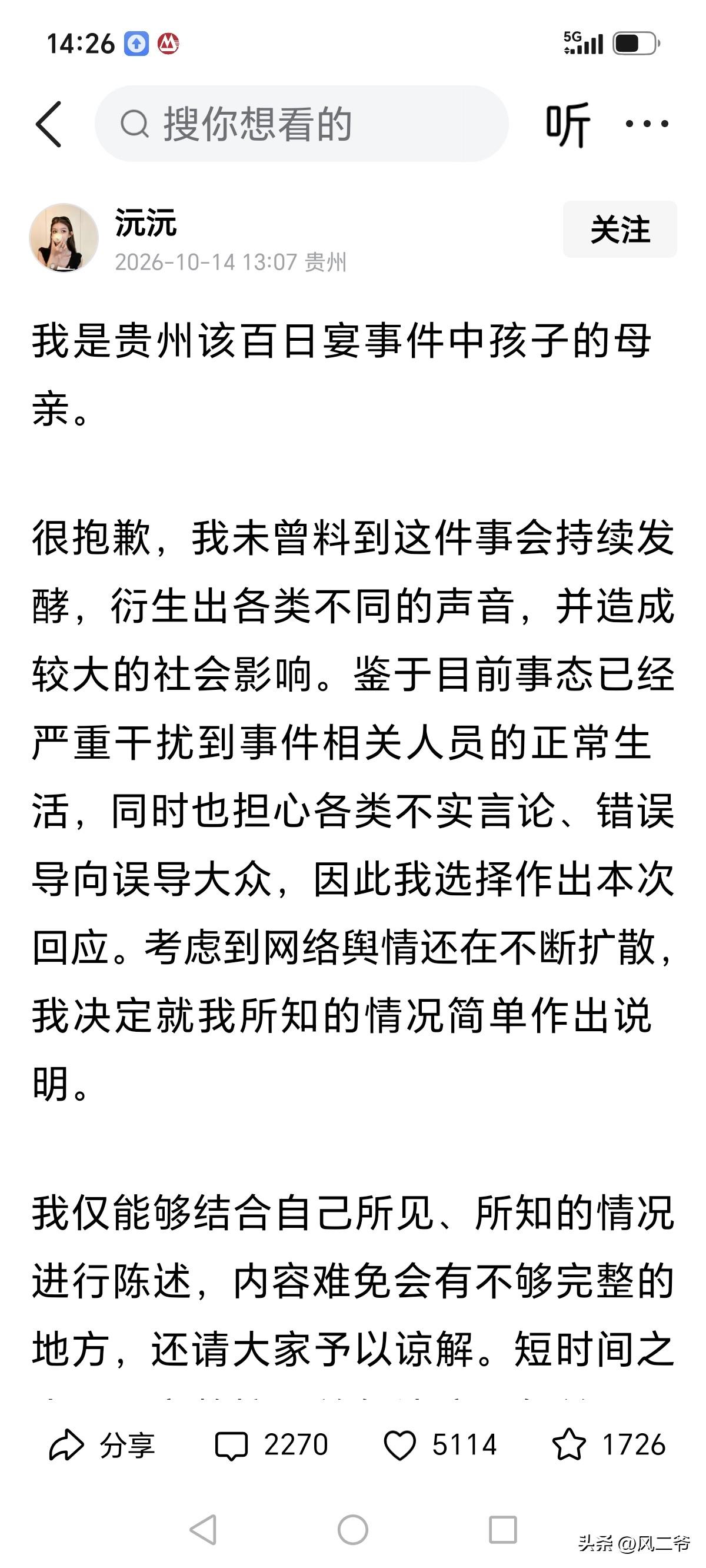 这个母亲应该是受害者，那个男子涉不涉及重婚罪？