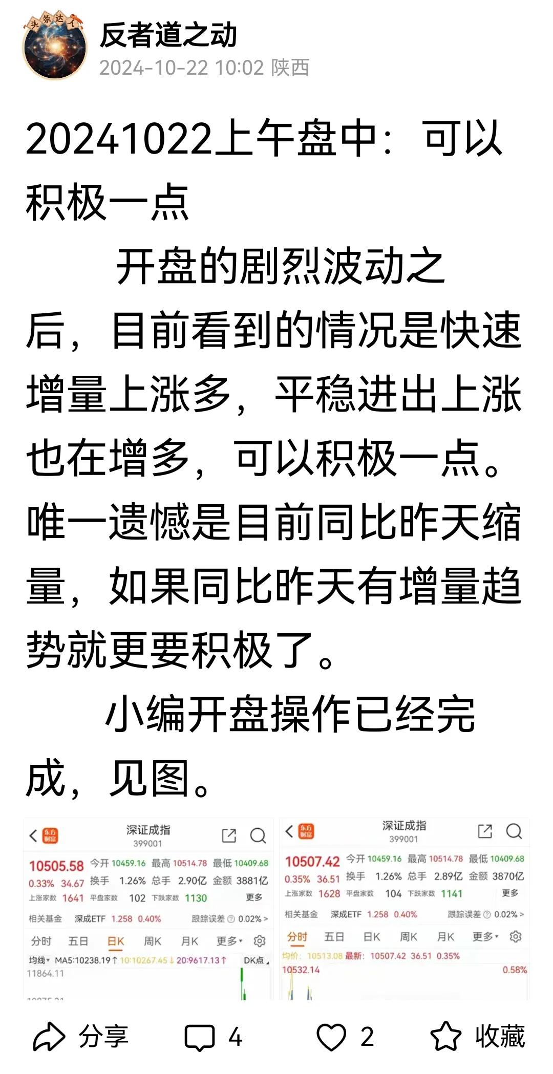 10月22日午评：看到有资金呵护
        上午10点刚过，小编发了上午盘