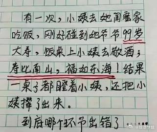 到底哪个环节出错了… ​​​