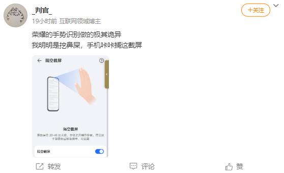 荣耀的手势识别这么抽象的么？所以荣耀用户会打开这个功能么[狗头]
