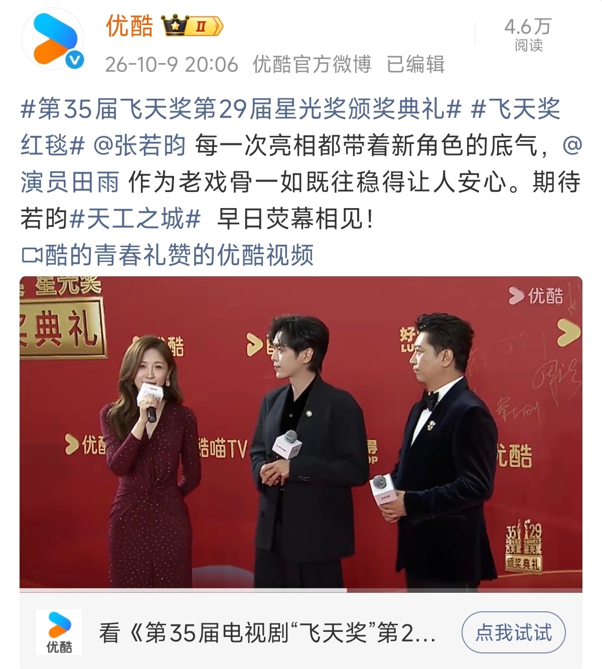 优酷和搜狐娱乐的表白帖[手指比心]自从官宣了天工之城，小酷表现得尤为活跃[笑cr