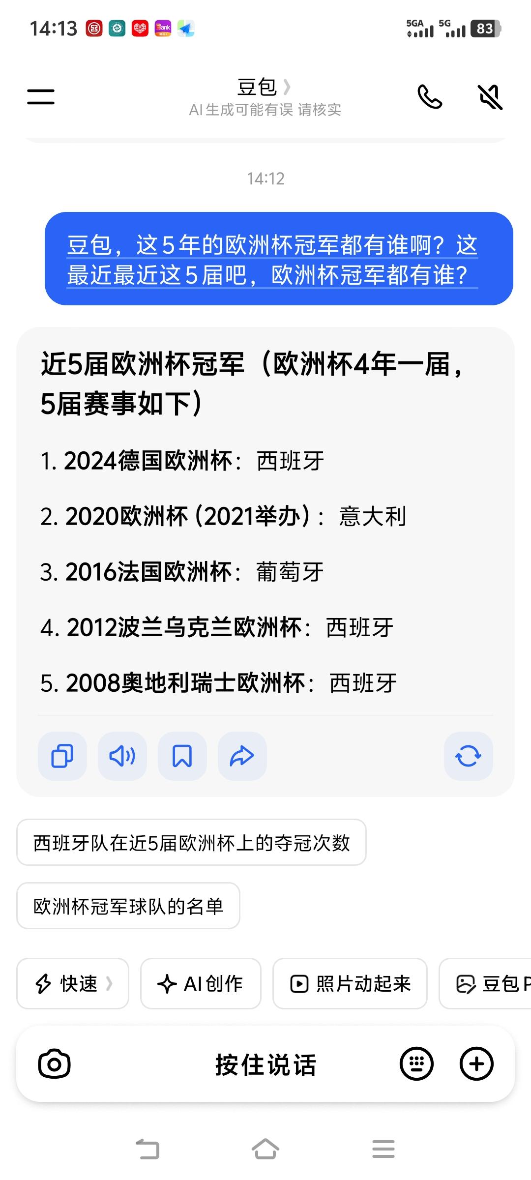 法国队主教练没有赢得过欧洲杯，这次能不能代领法国夺冠？