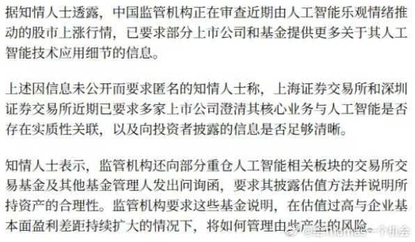 转发彭博。要关注基本面了，泡沫过大业绩无法兑现的细分，要悠着点，特别是量化推动小