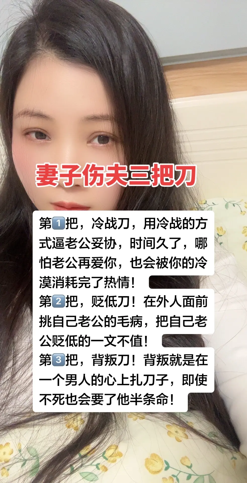 夫妻相处之道 婚姻家庭情感