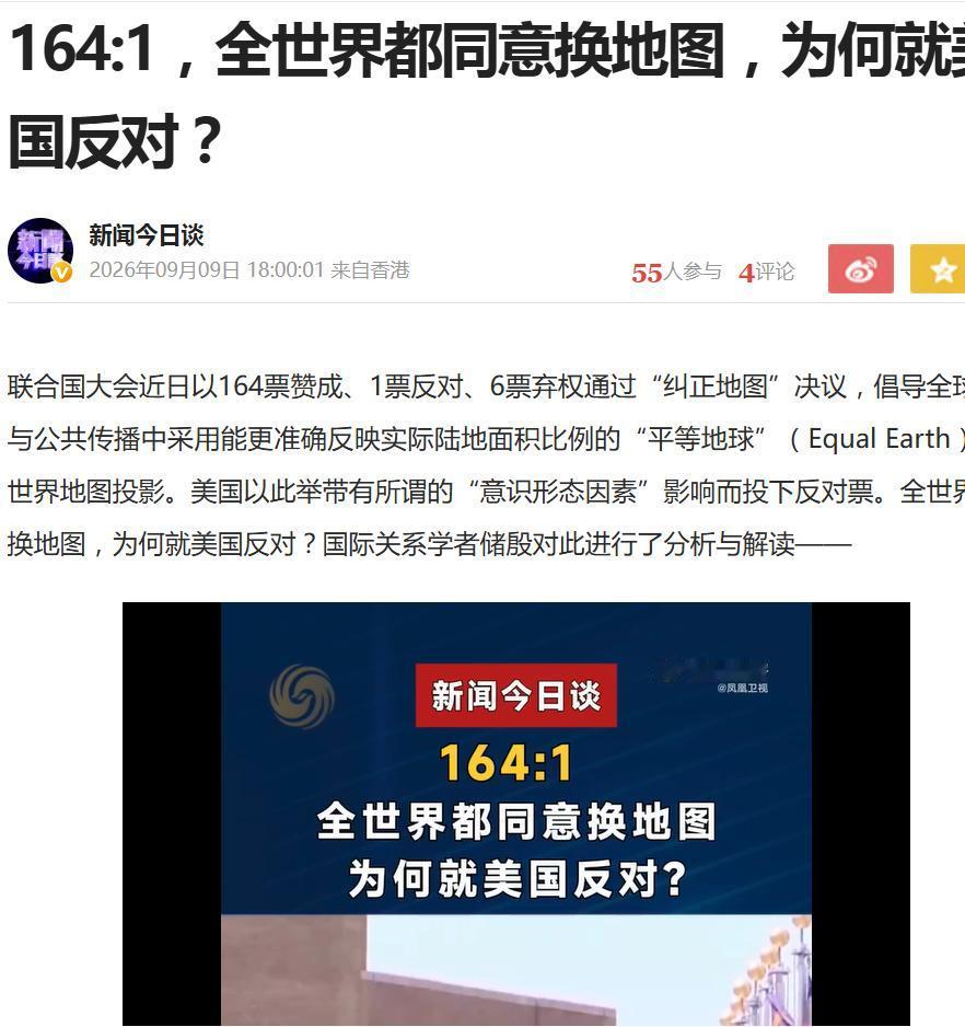 知道欧美国家的下限很低，没想到能低到这个程度，居然伪造地图面积。刚看到报道，欧美