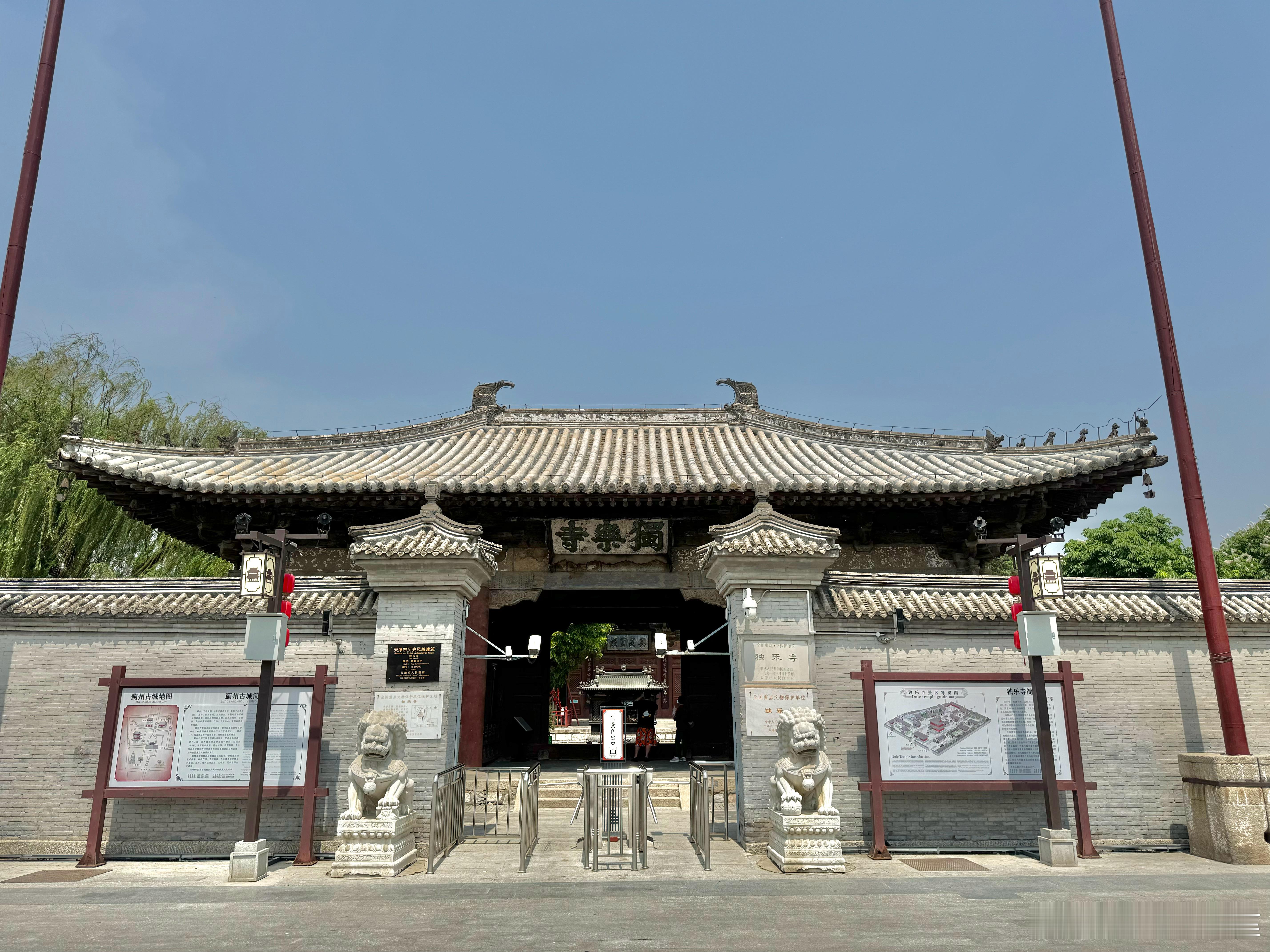 独乐寺山门正面  ​​​