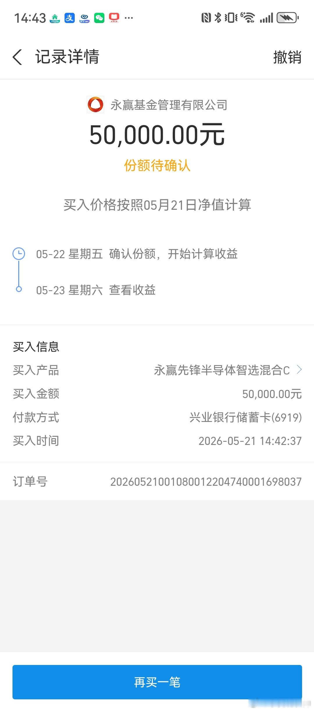 象征性 加点半导体板块！其他的不动了！今天这走势也是没谁了！a股投资理财基金东方