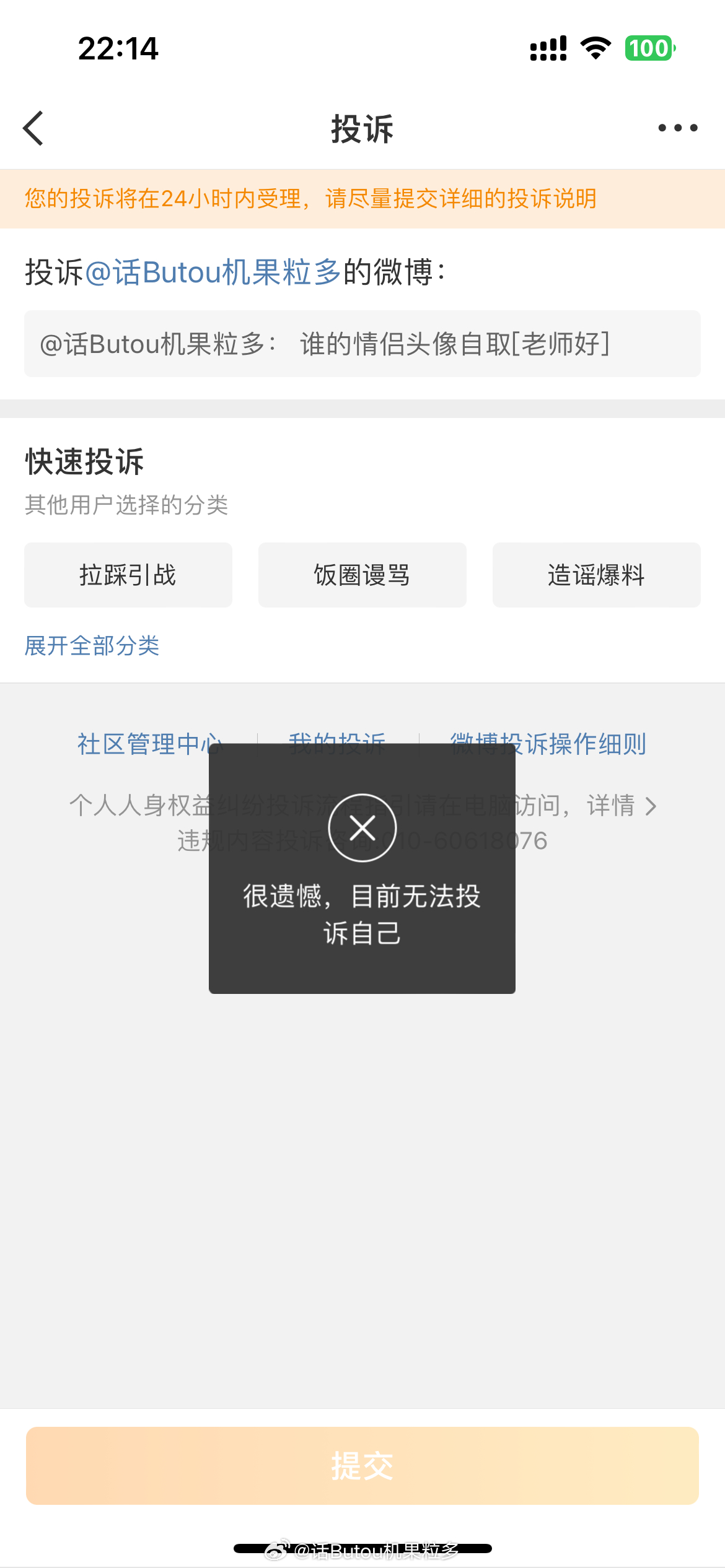 咔我干嘛我只是提供头像而已