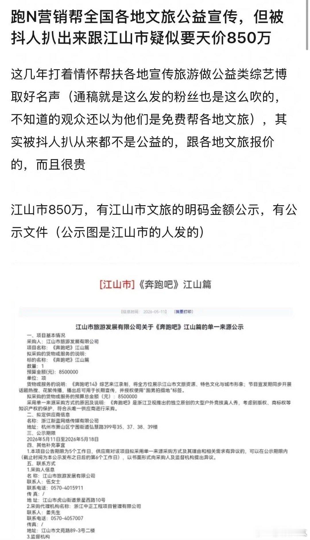 跑男的现状跑男下沉 跑男下沉还有救吗，闹这么大 跑男