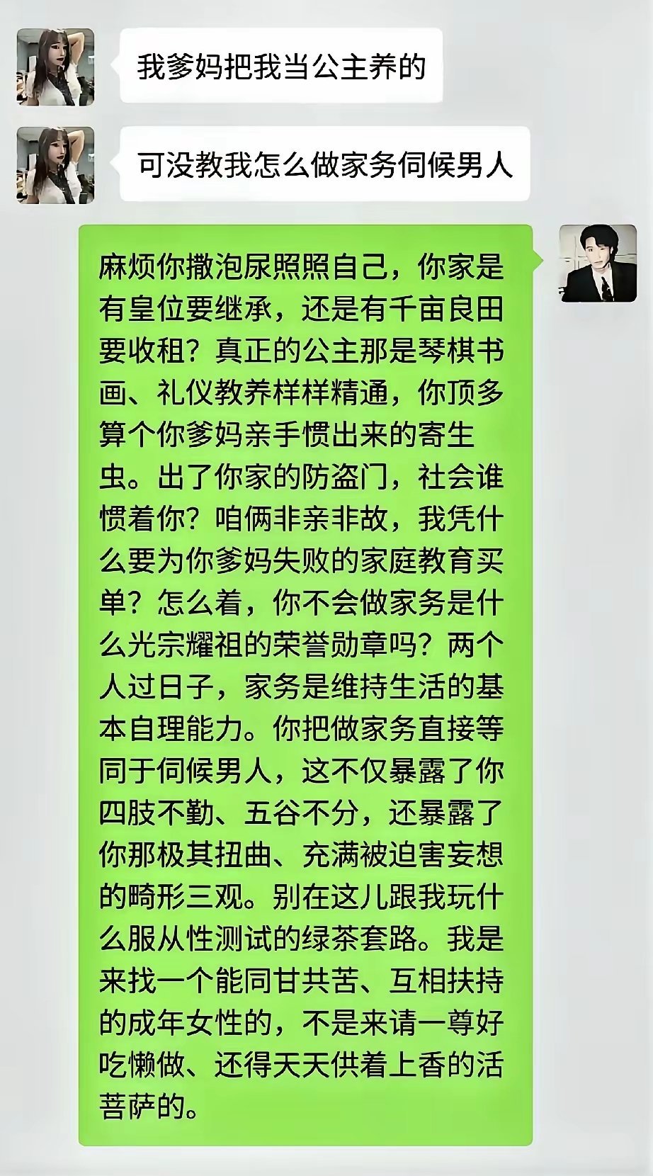 女生：所以为了你好，我不婚了！皆大欢喜！[鼓掌][鼓掌] ​​​