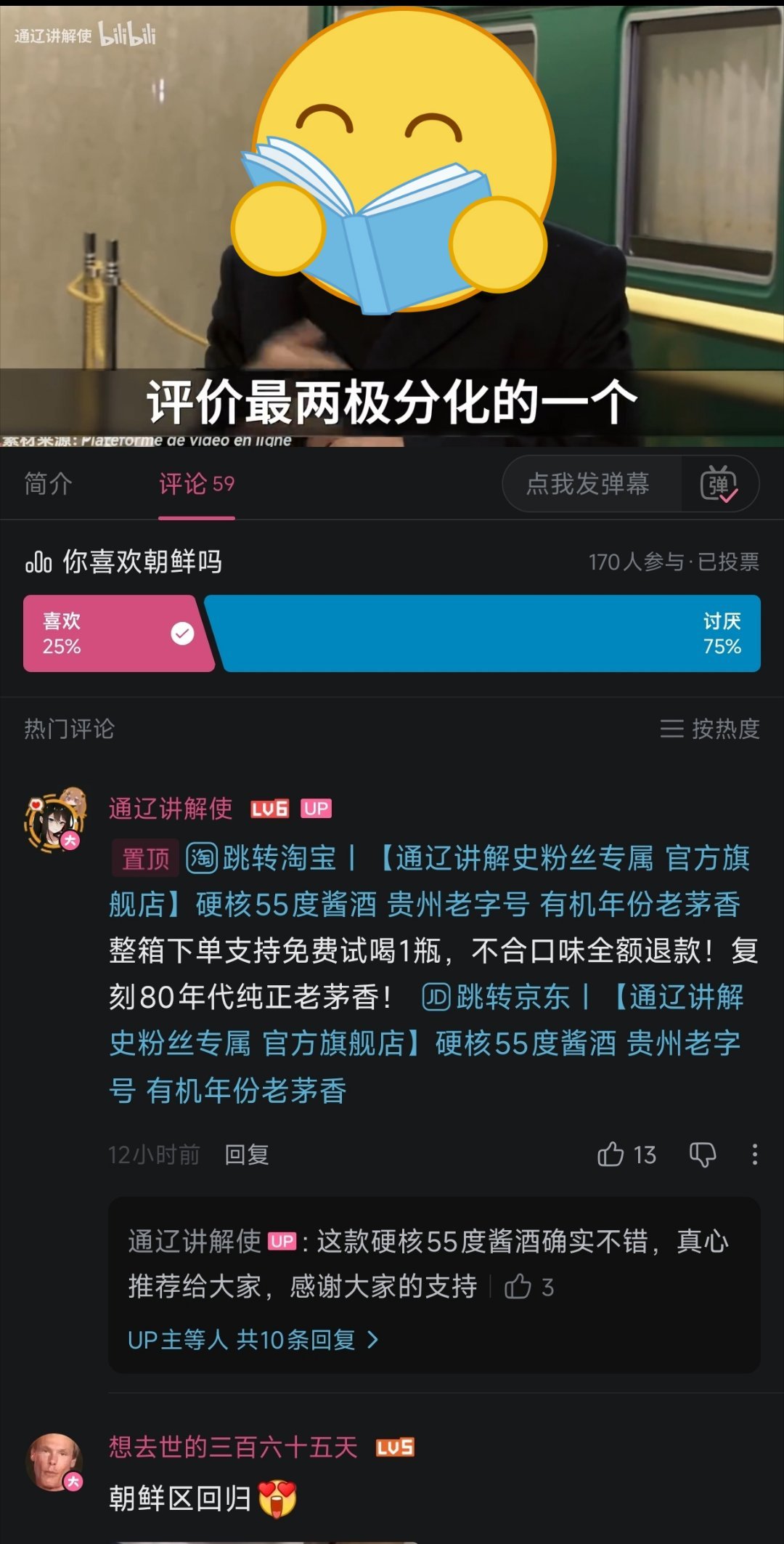 通辽集团从上到下都开始充斥着恶臭玻利瓦尔英雄之地右蛆魅力时刻