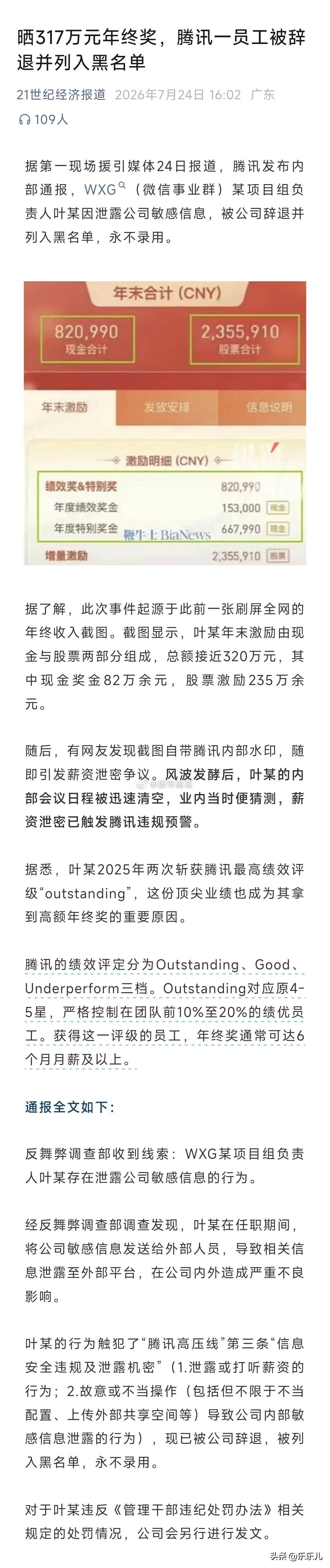 《天道》里有一句话：人要学会藏两样东西，一是心事，二是本事。心事要藏在心里，一旦