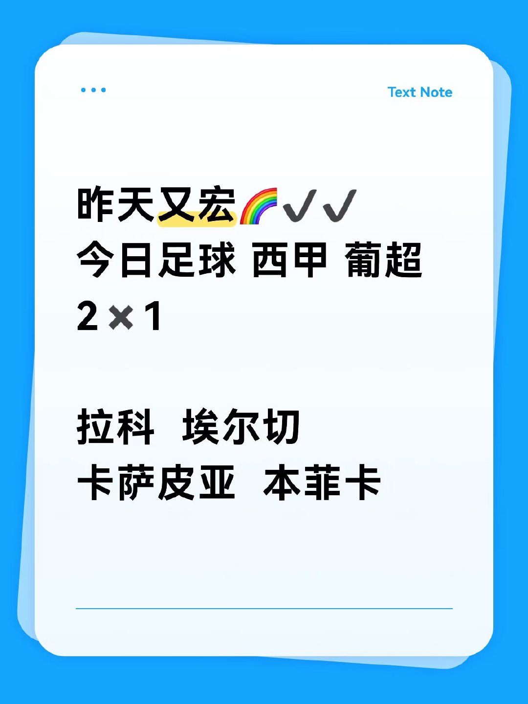 今日足球赛程：西甲拉科鲁尼亚对阵埃尔切，葡超卡萨皮亚迎战本菲卡。 