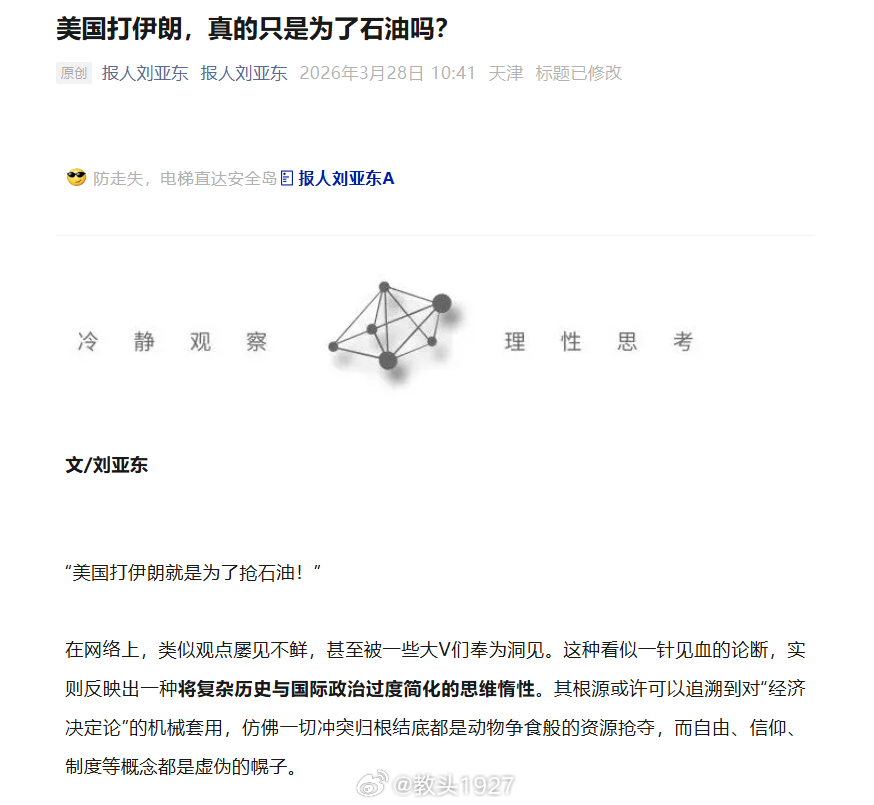 都让你懂完了海外新鲜事黑历史打脸