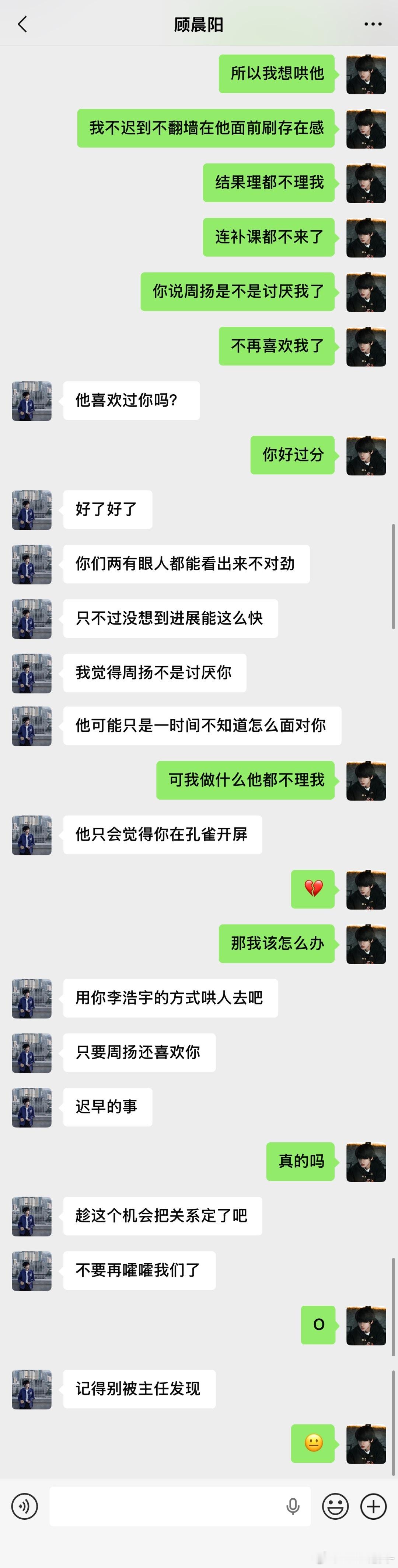 奇文【宇周】  周扬会长被炒哭了？李浩宇好像和周扬闹矛盾了？感觉似乎发现了一些不