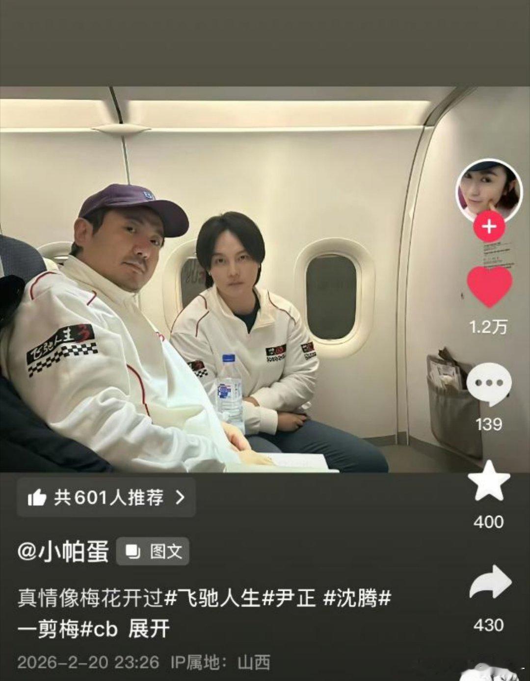 比女人还漂亮的尹正 