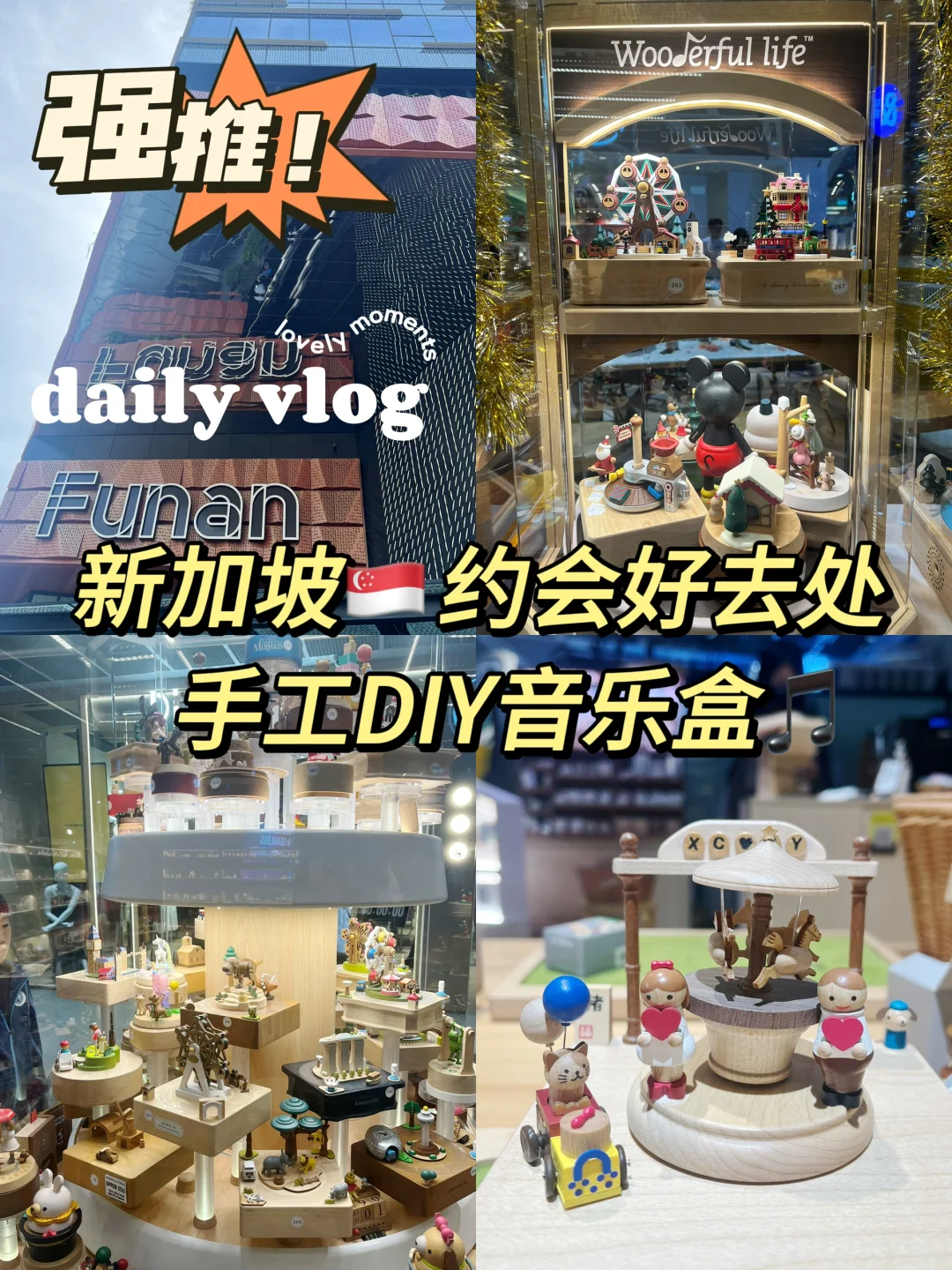 新加坡记忆|只属于两个人的音乐盒DIY🥳