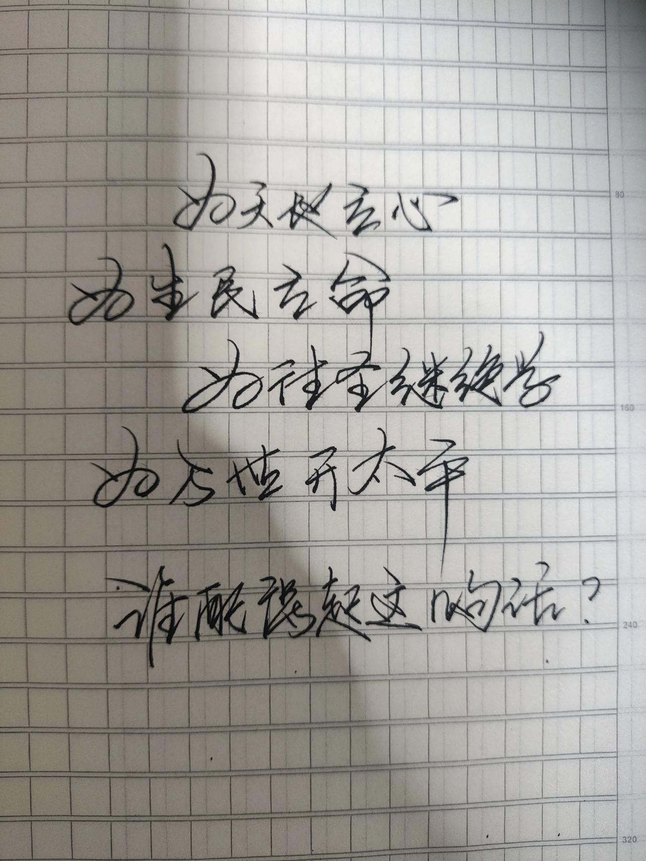 谁配得上这几句话？横渠四句