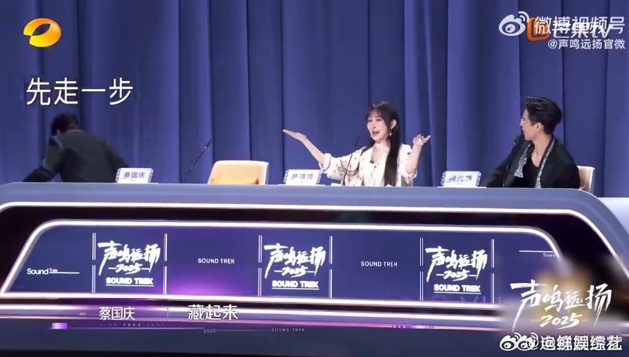 蔡国庆看到猎人撒腿就跑声鸣远扬预选赛首播声鸣远扬 台上黑西装气场，台下蔡国庆“紧