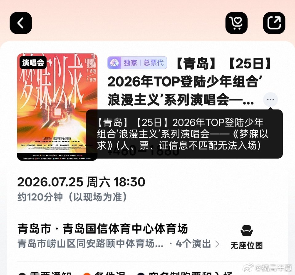 强实名了