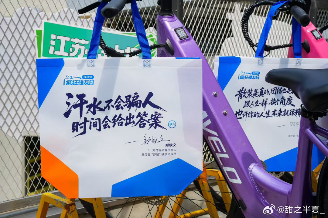 百店发支付宝助威袋为南京队加油支付宝疯狂碰友日为南京队喝彩！支付宝联合南京百店派