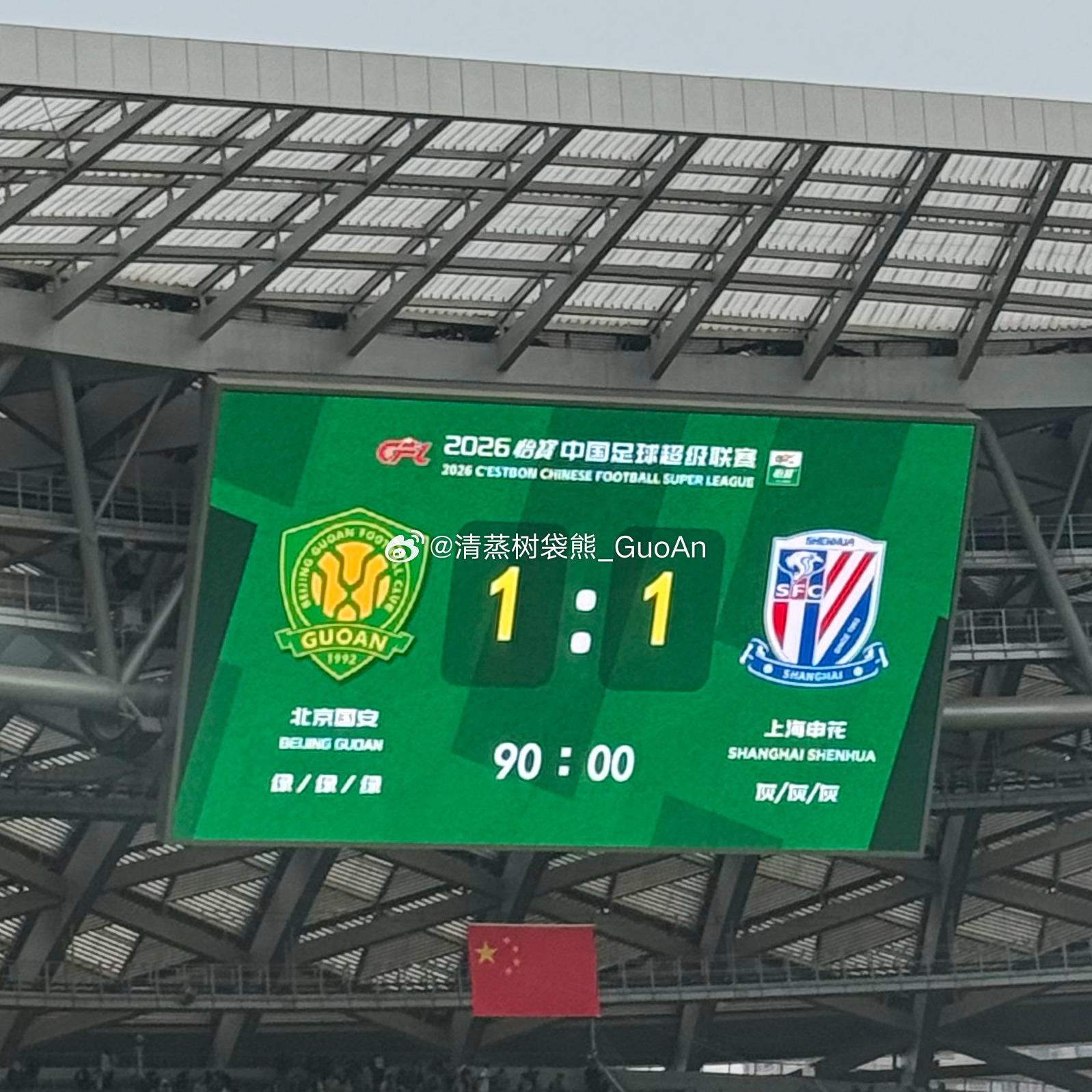 体能充沛下的国安可以给对手足够的压力，但是衔接段一旦体能下降，很容易造成注意力上