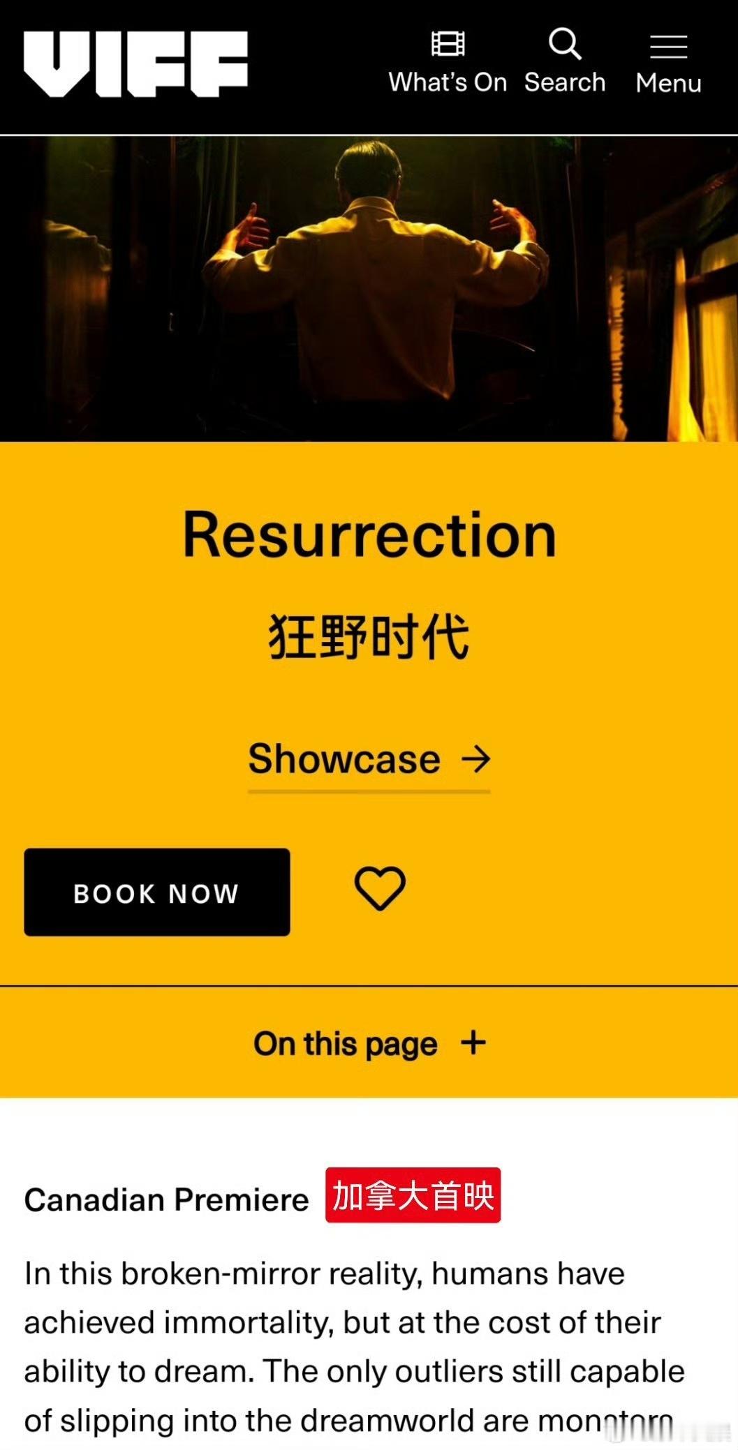 狂野时代加拿大首映易烊千玺狂野时代加拿大首映易烊千玺狂野时代加拿大首映，期待住了
