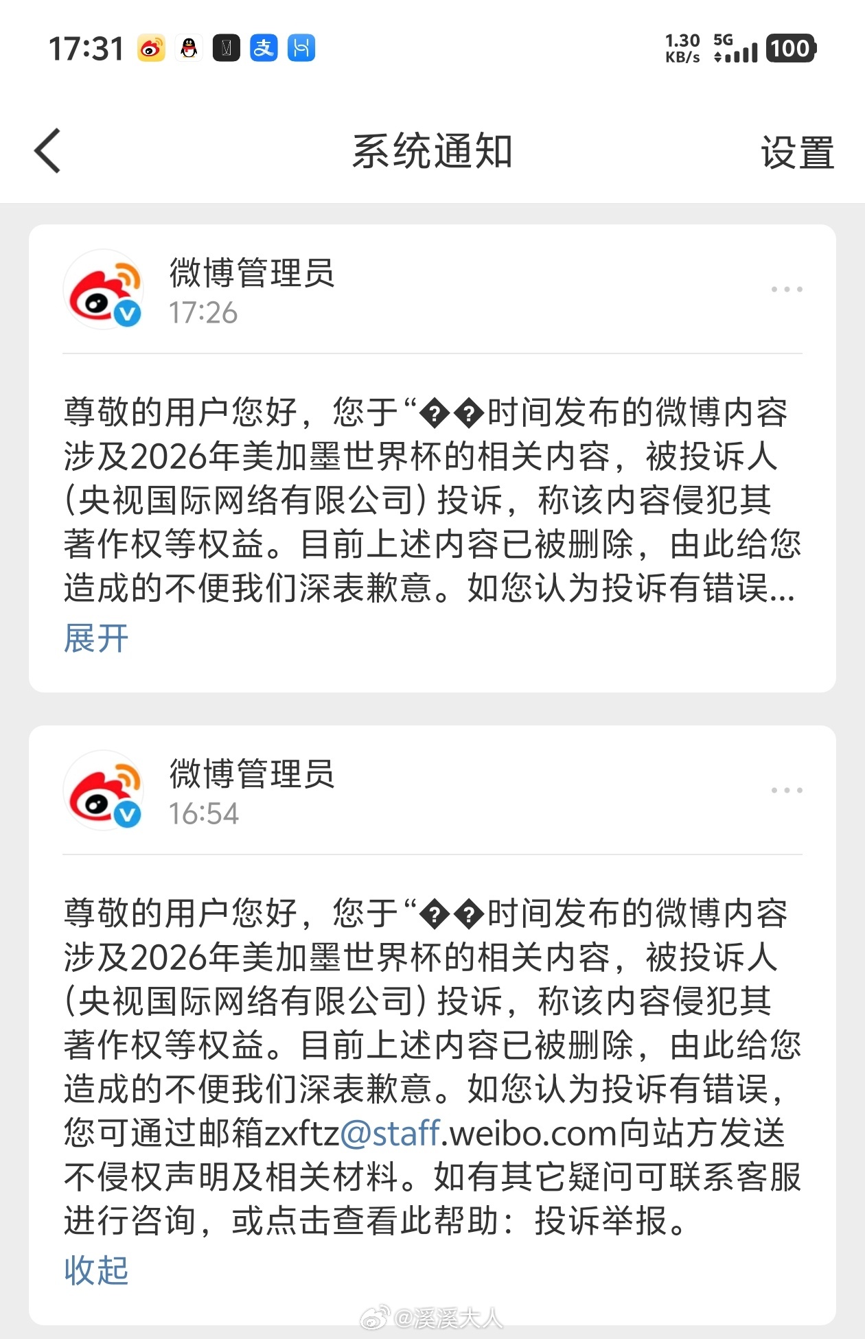 不是… 