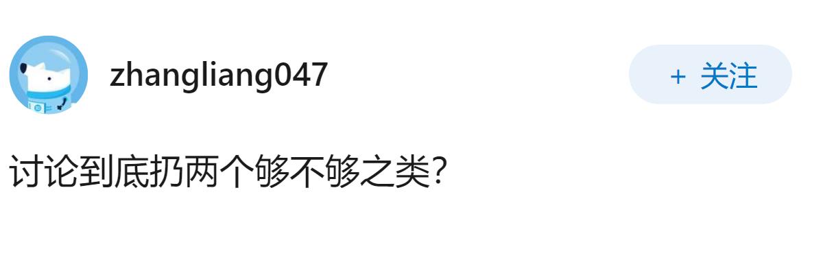 怎么看待日本防卫相“有必要讨论核武器”的言论？