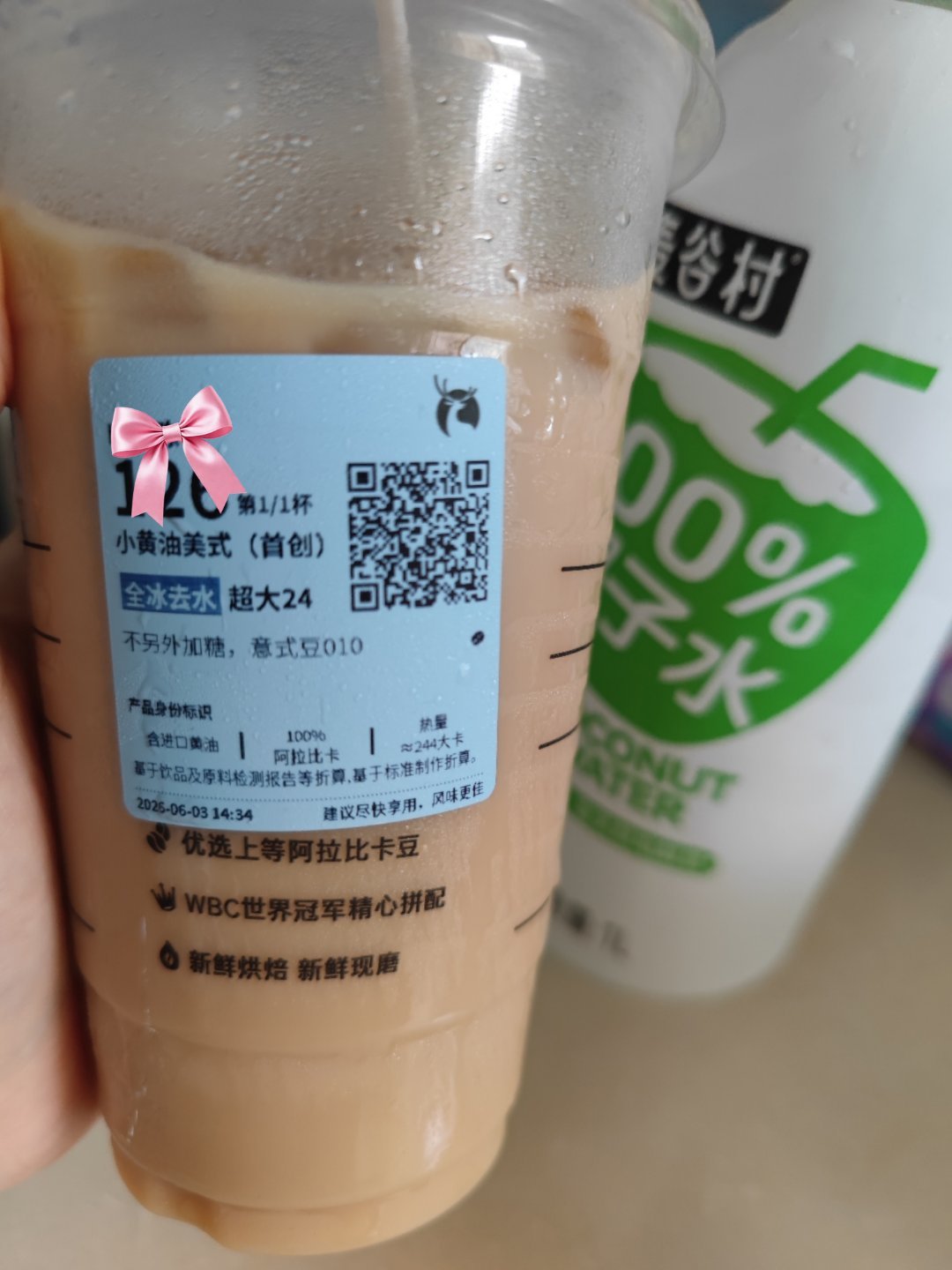分享一个穷鬼喝法去团购平台9.9团购一杯小黄油美式，然后➕一块钱升级超大杯，选择