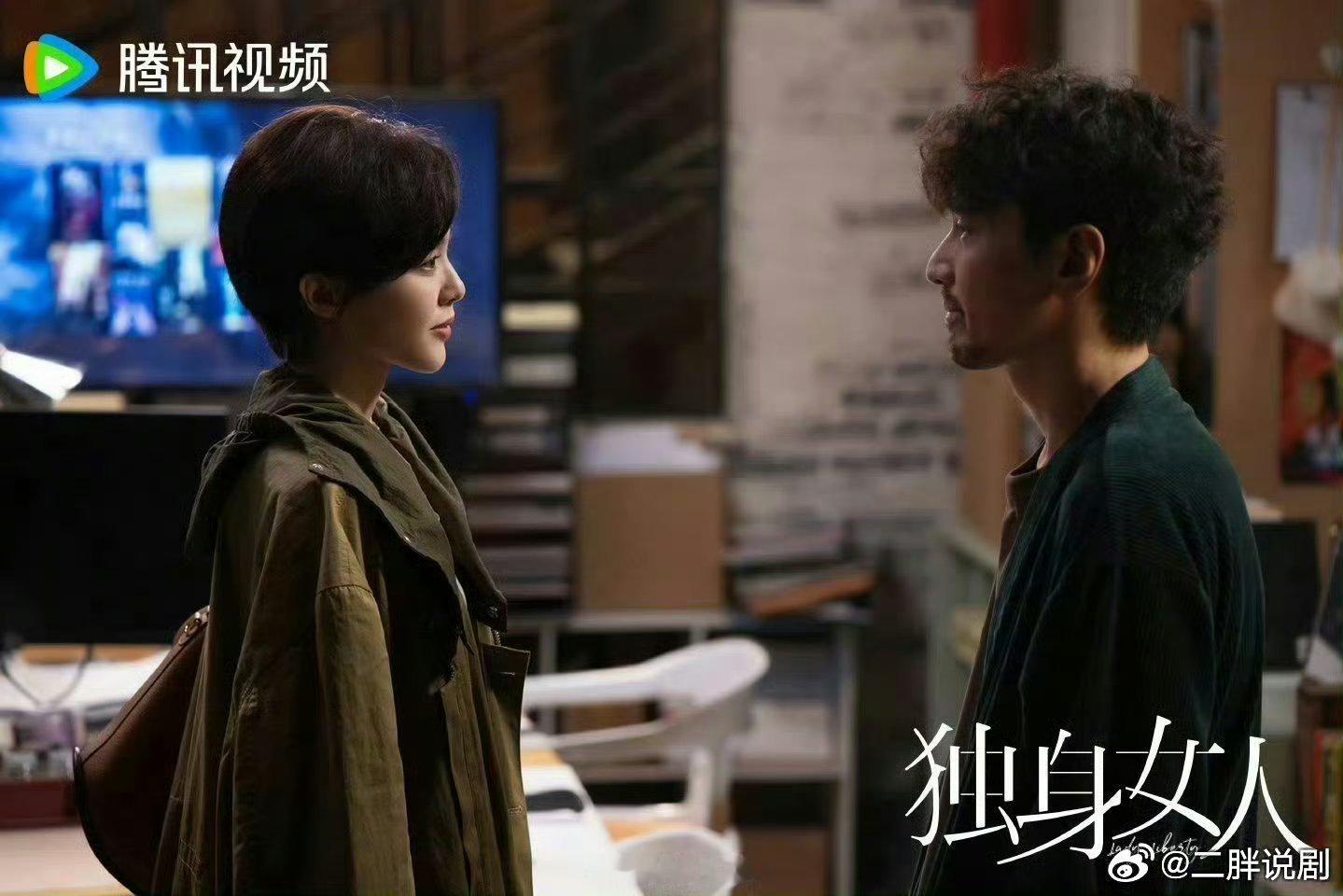 【二胖独家】独身女人预排11月播出 由张晓波导演，秦雯编剧，唐嫣、赵又廷领衔主演