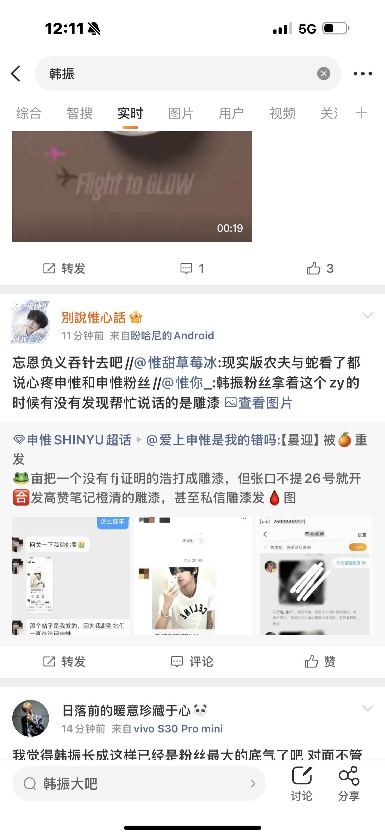 肾萎粉丝没完了是不是？ ​​​